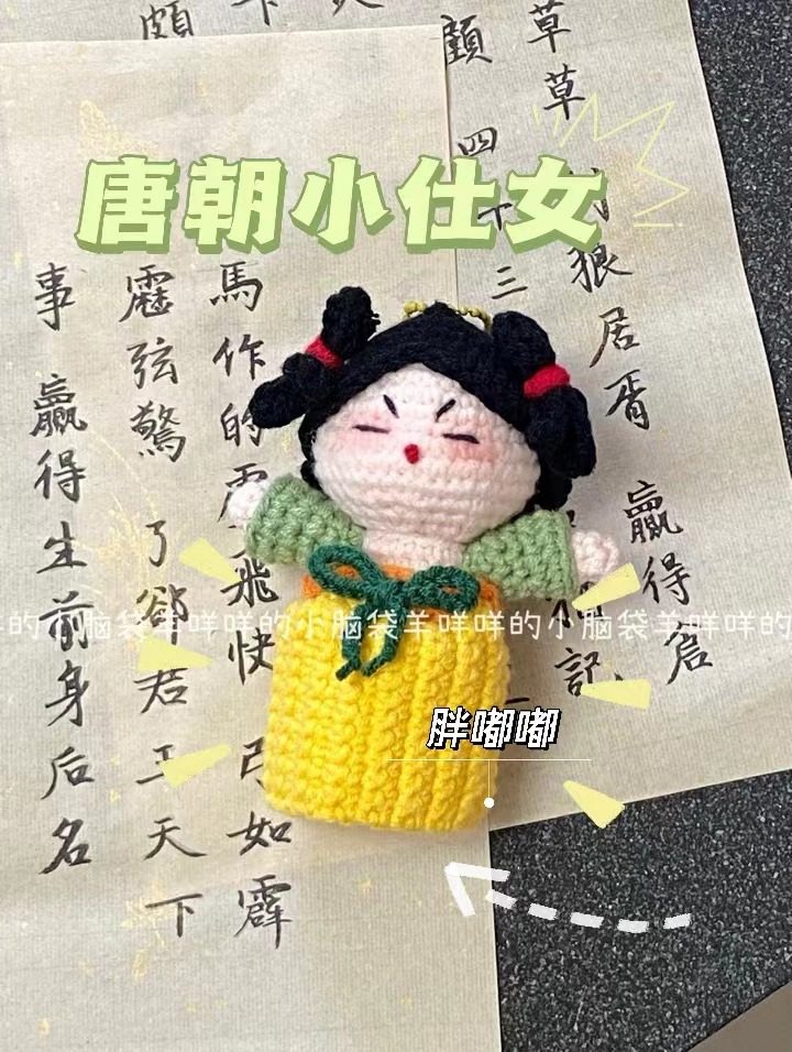 DIY唐朝小仕女古风汉服毛线手工编织材料包自制礼物可爱钩针卡通,服饰配件/皮带/帽子/围巾,DIY编织材料包,淘宝优惠券,粉丝福利购,淘宝优惠卷