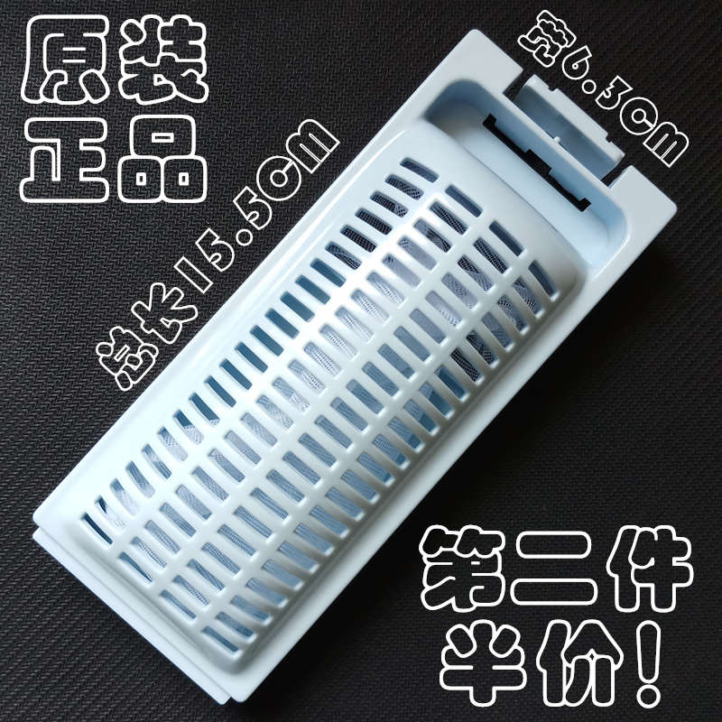 Haier washing machine filter box S6016Z61 S6036Z61 S7016Z61 36Z61 S8018ZJ31