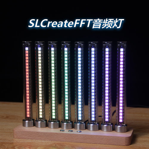SLCreate音频灯频谱灯