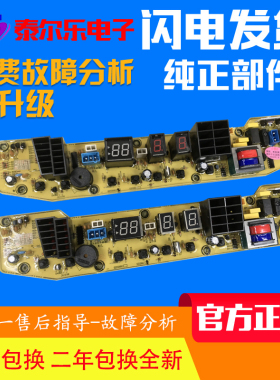 适用于小天鹅Q2588G XQB55-2588G TB56-2588G(S)洗衣机电脑板主板