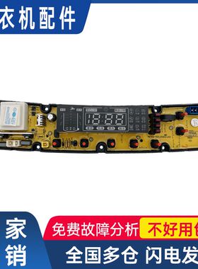 韩电洗衣机电脑板XQB88-1388AS HD5068-FS 原装 线路控制电路主板