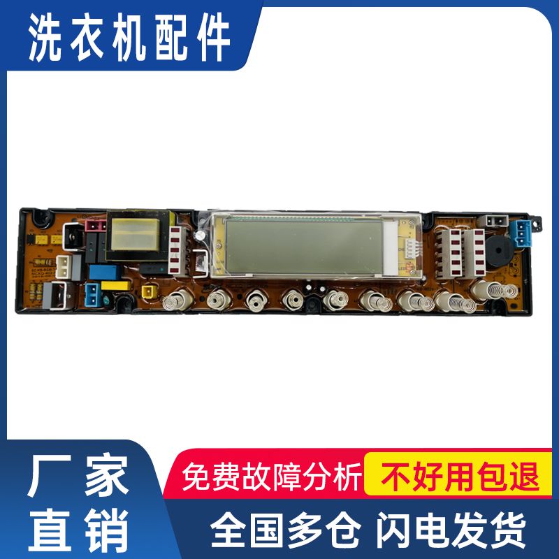 松下洗衣机电脑板XQB75-7588 76-D05F 120-J1258G主板BEM13-CM-S 大家电 洗衣机配件 原图主图