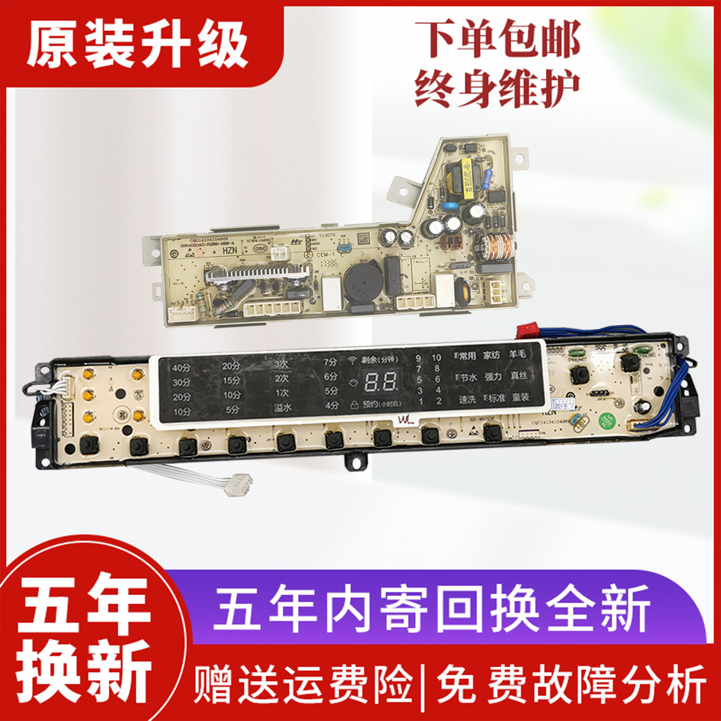 适用海尔洗衣机XQB80-F1洗衣机配件