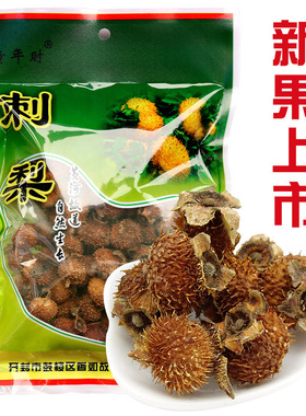 童年时刺梨250克 手检果刺梨干果 手选大果 太阳晒干 刺梨果