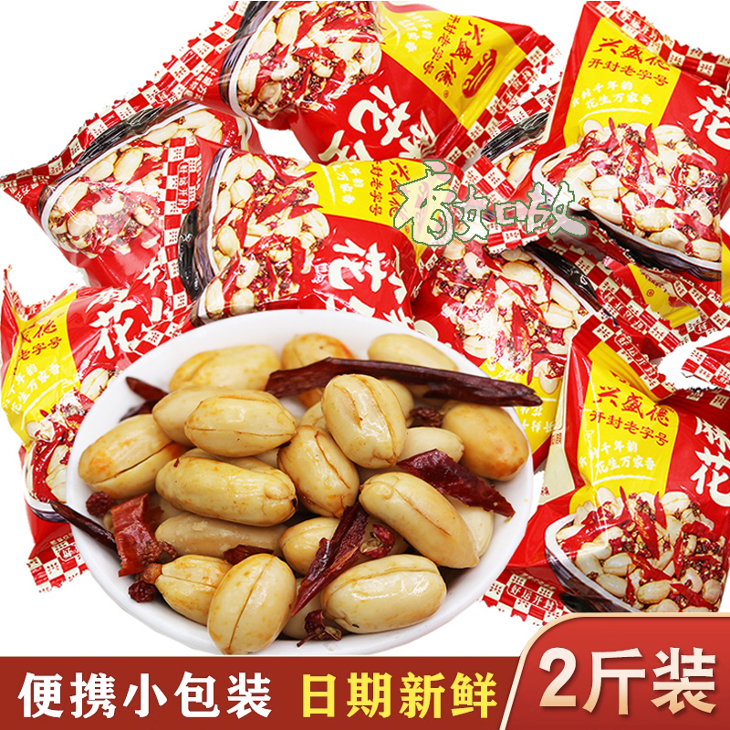 兴盛德麻辣花生2斤小包装1000g五香花生手抓包日期新河南开封特产