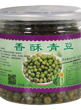 开封特产俺家香300g香酥香辣青豆