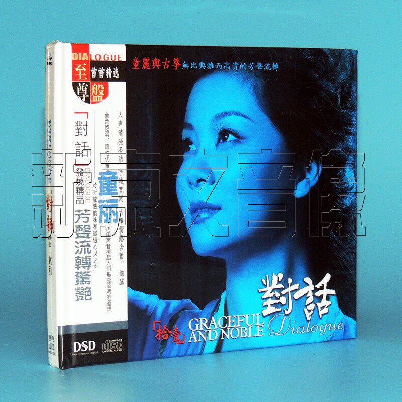 Genuine CD Disc Saraswati Record Tong Li album dialogue 11 DSD A dish CD CD Girls Fever Albumin the Music/Television/Star/Audio , Music CD/DVD  category - from Buy2taobao.com to provide professional Taobao agent buy service
