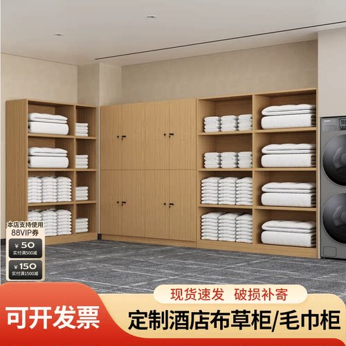定制公寓酒店布草柜宾馆民宿毛巾柜收纳柜浴室更衣柜足疗店更衣柜