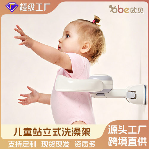 壁挂折叠儿童洗澡神器支架免打孔
