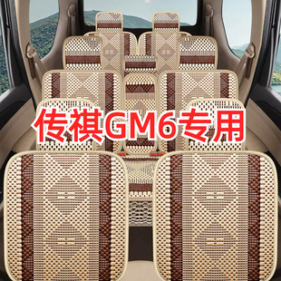 广汽传祺M6PRO座套GM6专用全包围夏季冰丝透气卡通七座汽车坐垫套