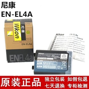 D2H单反电池 电池 D2Xs D2Hs D2X D3S D3X EL4A原装 尼康EN