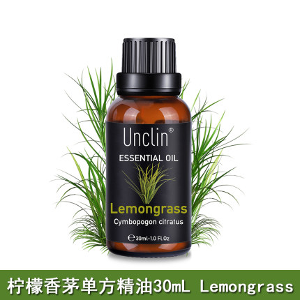 柠檬香茅单方精油30ML驱蚊净化香薰精油植物柠檬草精油护肤舒缓