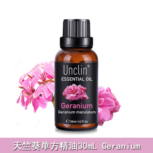 天竺葵香薰精油30ML植物单方香薰扩香香氛去味净化油溶性Geranium