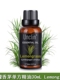 包邮 柠檬香茅单方精油30ML保湿 舒缓护肤植物提取香薰芳疗spa按摩