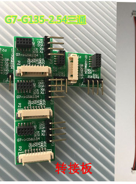 雾霾颗粒物激光传感器 PMS7003/PMS7003M/PMSA003通用转接板