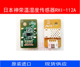川井 松井 百奥除湿机配件日本进口神荣温湿度传感器模块RHI-112