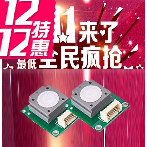 甲醛 传感器模块ZE08-CH2O 串口输出已校准 浓度测量送软件！