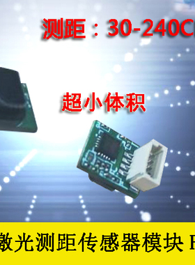 超小型激光测距模块F2002串口输出测距30-240CM替换GP2Y0A02YK