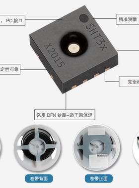 SHT30/DHT11/SHT30/SHT31/SHT20温湿度传感器批量供货