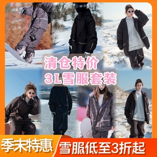 YOKOKAYA套装日系3L滑雪服保暖单双板男女款童装亲子平花雪服