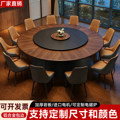 新中式电动岩板转盘圆餐桌2米