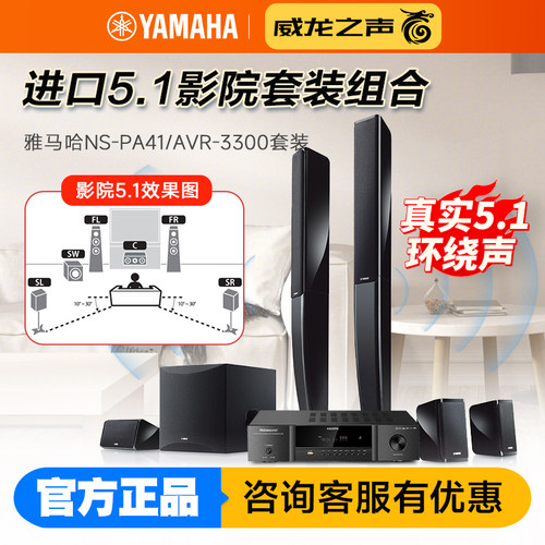 雅马哈家庭影院音响真实5.1带DTS