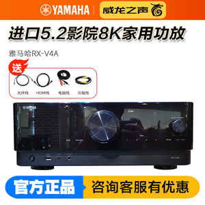 Yamaha/雅马哈 RX-V4A/V6A/V385家庭影院功放机全景声家用放大器