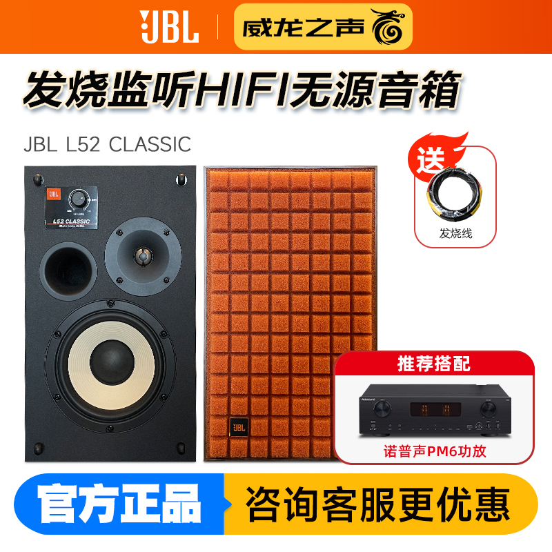 JBL L52 CLASSIC高端家庭影院无源音响套装HIFI发烧监听音箱组合