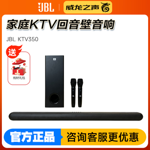 JBL KTV350电视K歌回音壁观影一体音响家庭影院5.1杜比环绕声音箱