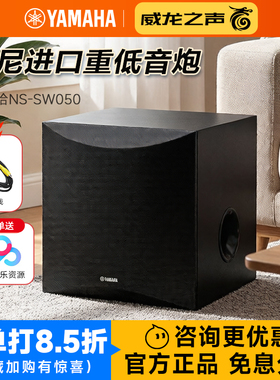Yamaha/雅马哈 NS-SW050/SW100家用有源超重低音炮进口炮影院5.1