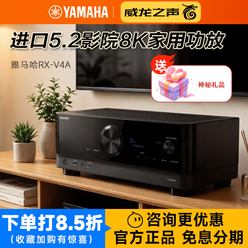 Yamaha/雅马哈 RX-V4A/V6A/V385家庭影院功放