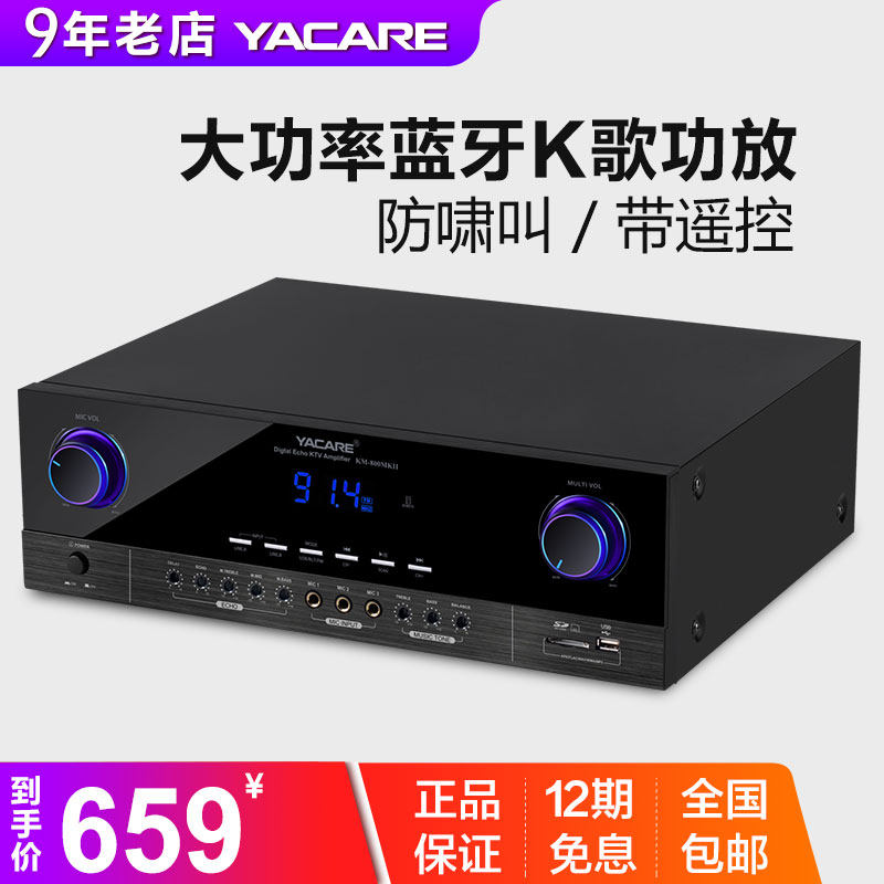 Yacare/ Ya Bridge KM-800II family Bluetooth Cara ok machine Household power ktv Stereo amplifierin the Audio appliances ,  Hifi Speaker/Amplifier/Equipment , Amplifier  category - from Buy2taobao.com to provide professional Taobao agent buy service