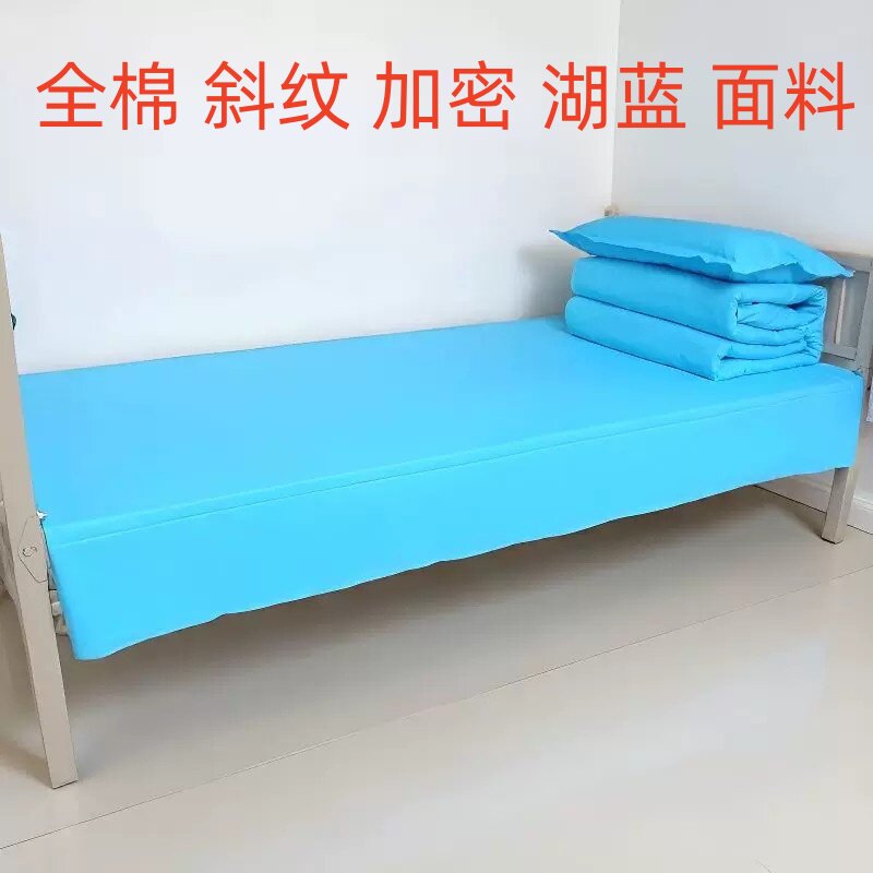 湖蓝色床单单人全棉宿舍上下铺