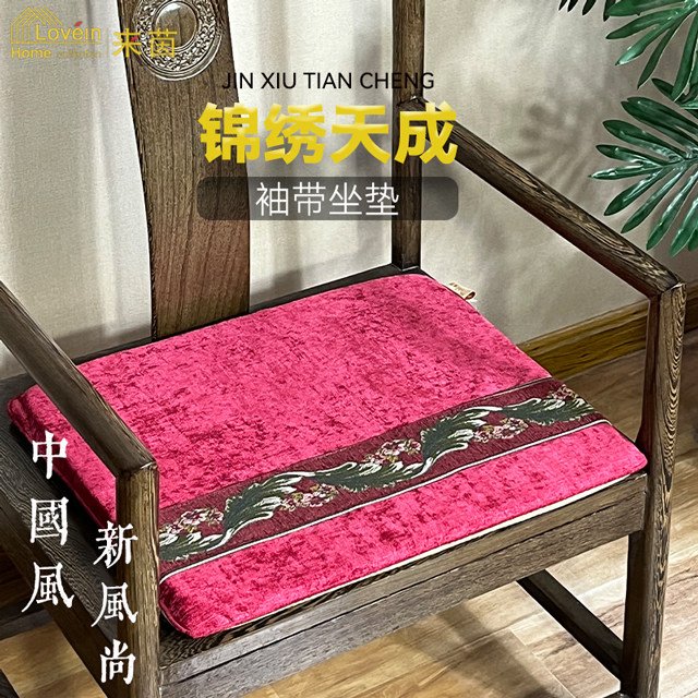 来茵中式红木椅子坐垫太师椅圈椅实木茶椅垫海绵防滑沙发垫餐椅垫