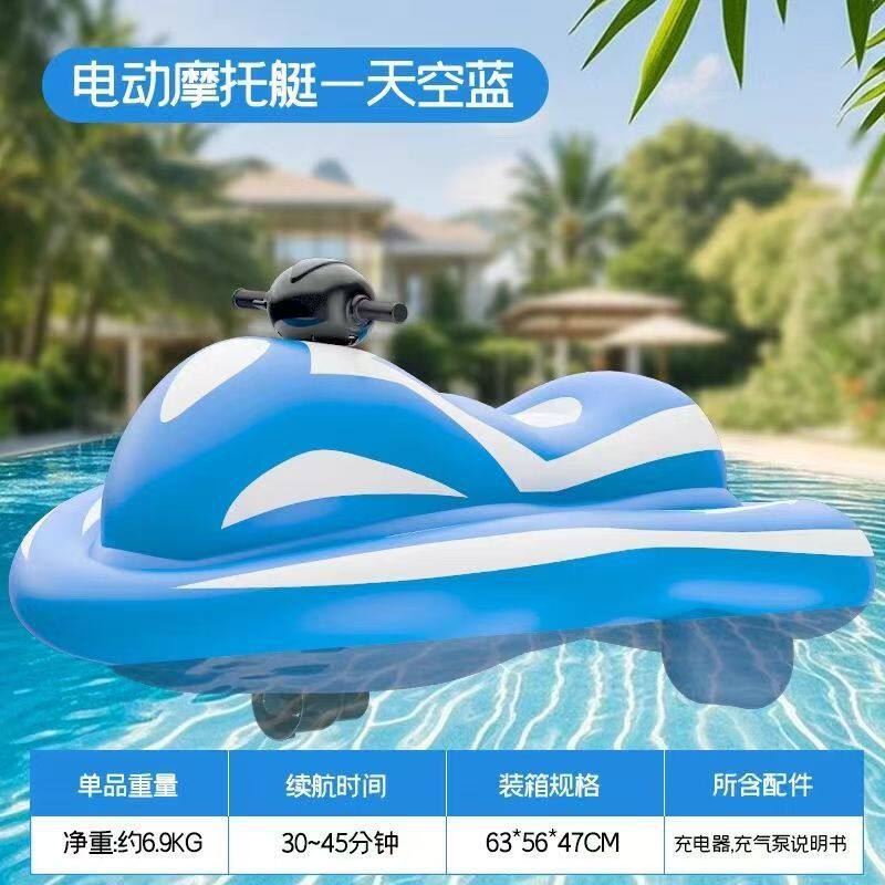 动力充气摩托艇水上坐骑戏水玩具家用男女把手自由转向水上直销