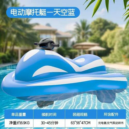 动力充气摩托艇水上坐骑戏水玩具家用男女把手自由转向水上直销