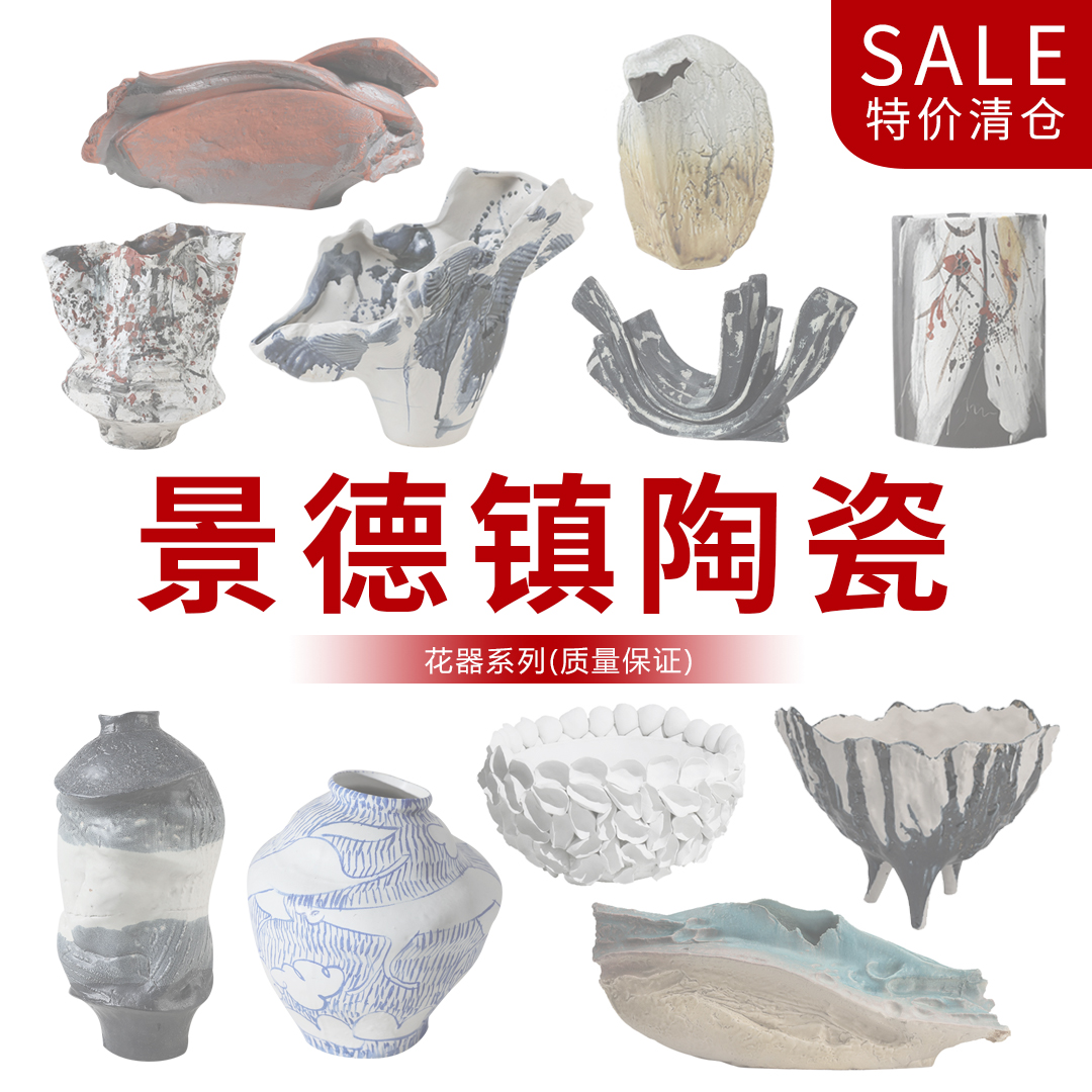 特价清仓现代侘寂风新中式水墨风景德镇陶瓷花瓶花器客厅玄关摆件