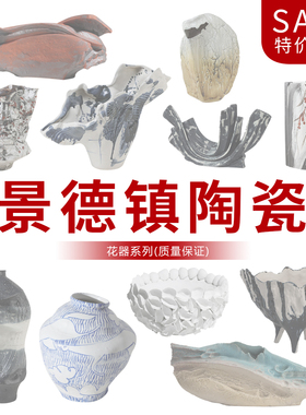 特价清仓现代侘寂风新中式水墨风景德镇陶瓷花瓶花器客厅玄关摆件