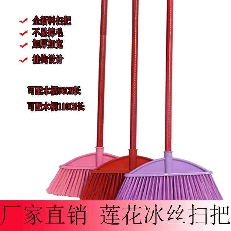 莲花扫把家用硬粗毛塑料扫把
