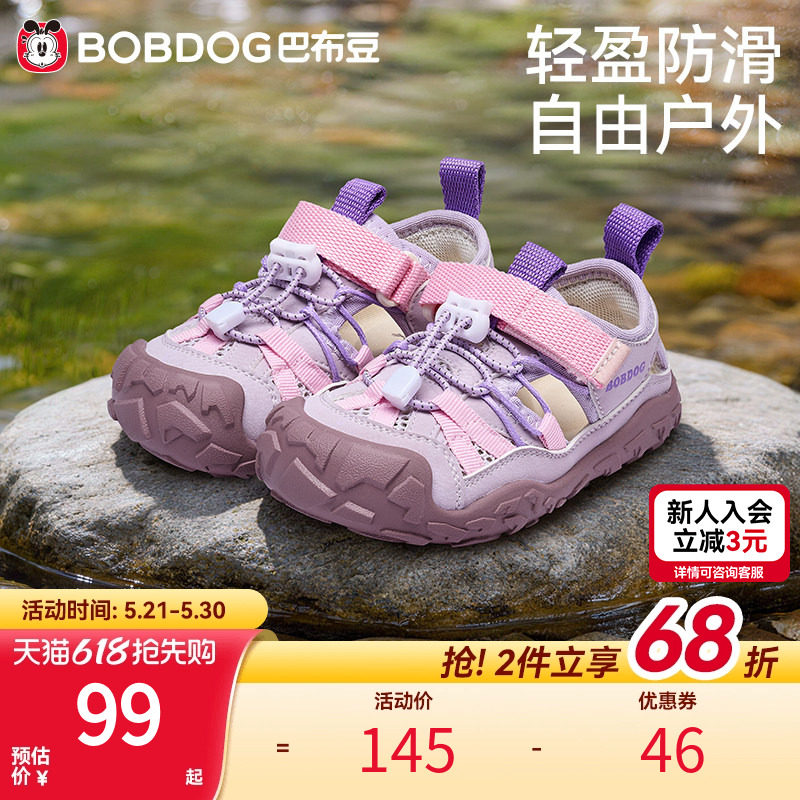巴布豆宝宝凉鞋女童夏季镂空防滑沙滩鞋儿童童鞋框子鞋婴幼儿鞋子