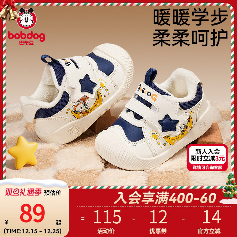 巴布豆宝宝学步鞋婴儿冬季冬鞋儿童棉鞋机能鞋男宝宝鞋子男童童鞋