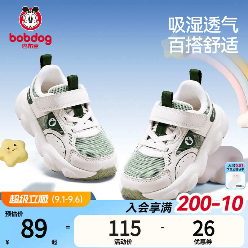 速 巴布豆童鞋任选 拍2件85元 42.5/双 - 86线报