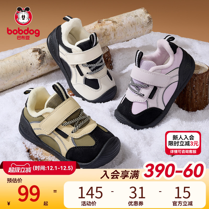 巴布豆学步鞋宝宝童鞋男童冬季户外二棉鞋加绒棉鞋机能鞋婴儿鞋子