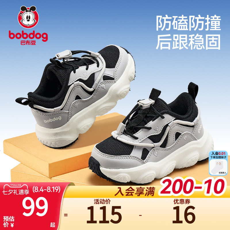 巴布豆减震防滑儿童运动鞋
