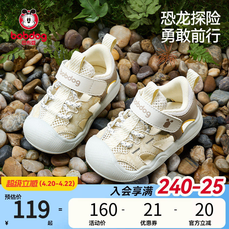 巴布豆宝宝学步鞋夏季透气软底婴儿鞋子机能鞋男童童鞋儿童凉鞋
