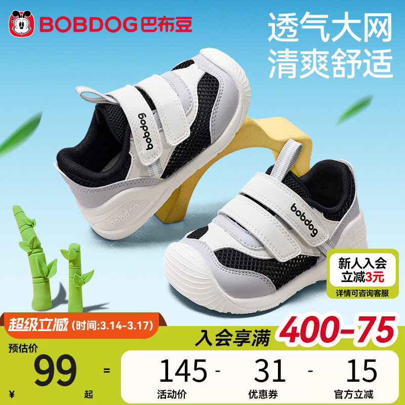 巴布豆宝宝学步鞋男童新款软底防滑网面透气儿童凉鞋婴幼儿机能鞋
