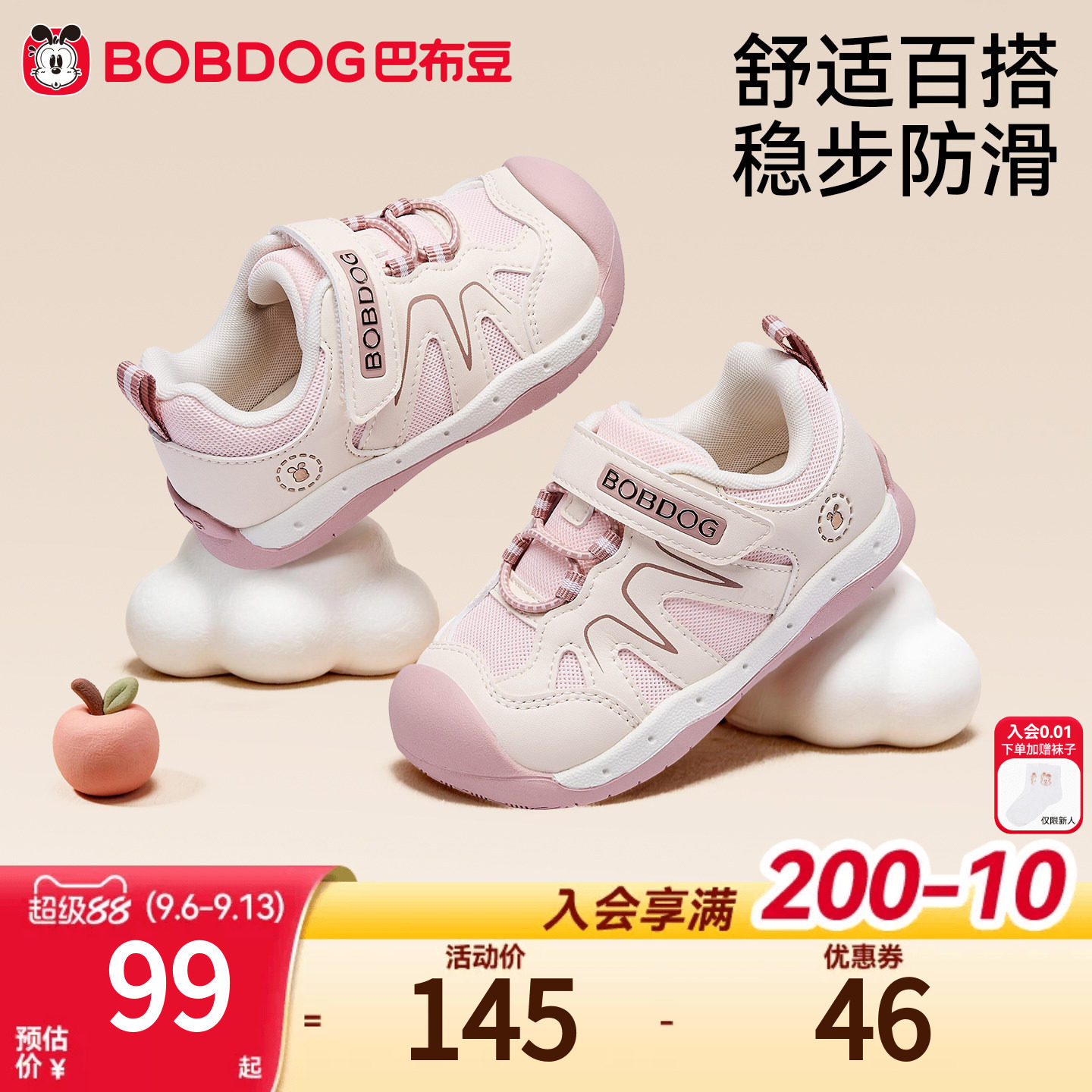巴布豆女童秋季软底防滑学步鞋图片