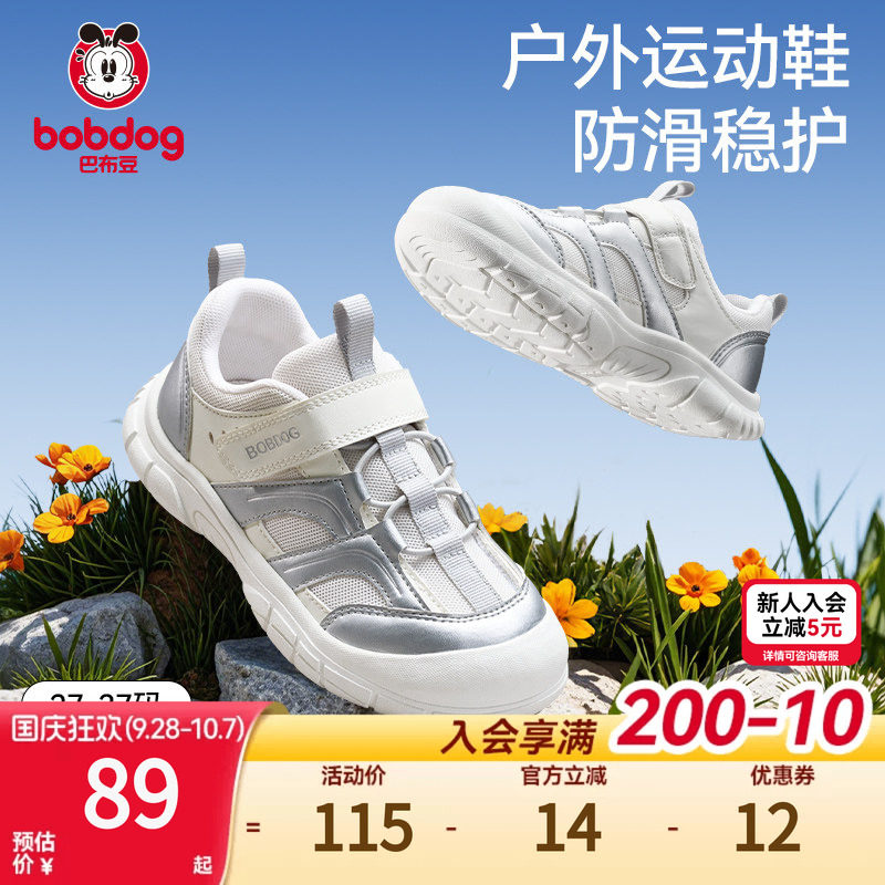 巴布豆童鞋中大童软底防滑跑步鞋