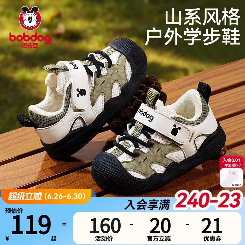 巴布豆宝宝学步鞋透气防滑机能鞋