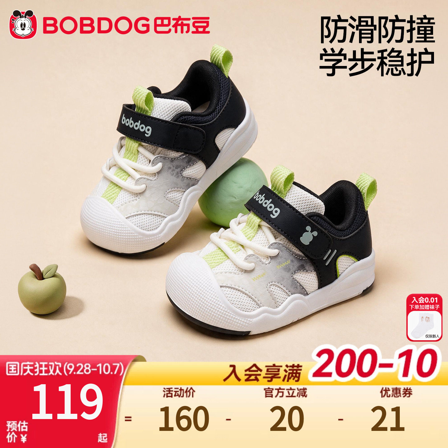巴布豆防滑防撞宝宝学步鞋